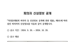 박대성은 선진국이라면 사형 안 받을 듯