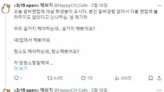 고딩알바가 귀여움