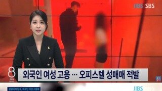 한국에 입국한 20대 중국 여성들 근황