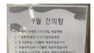 요즘 학교 급식 건의 사항