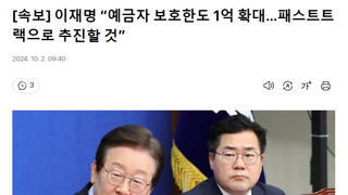 정부가 일을 안해서 이재명이 하기로 함