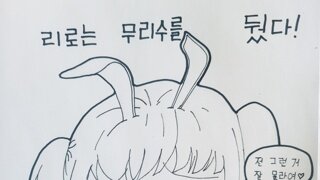 리로는 무리수를 뒀다