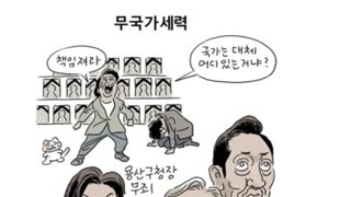 [박순찬의 장도리 카툰] 무국가세력