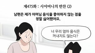 아까 3040남자 이혼사유 웹툰 올라온 법무법인 다른 웹툰