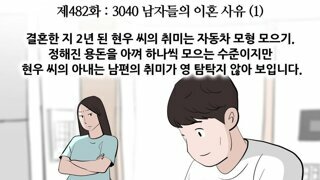 3040 남자 이혼사유 중 하나