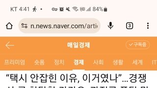 경쟁사 콜 차단한 카카오, 과징금 724억 부과