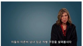 페미 논리 박살내는 서양여성