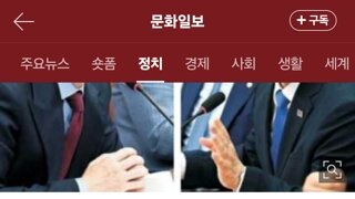 차기 대통령 선호도 이재명 41.2%, 한동훈 19.3%…70대 이상서만 한동훈 우위