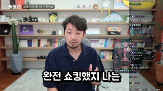 침착맨이 호텔 카페 갔다가 충격받은 이유