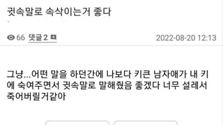 요즘 여자들이 꿈꾼다는 성적 판타지 jpg