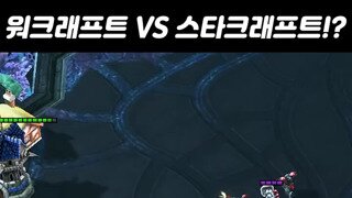 워크3 vs 스타.mp4