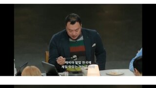 스포주의]흑백요리사 먹방러들이 극찬한 메뉴