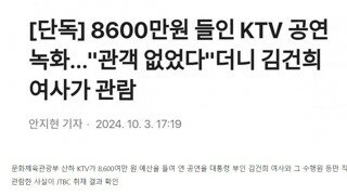 김건희 여사와 그 수행원 등만 직접 관람