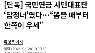 국민연금 개선이 개판나는이유