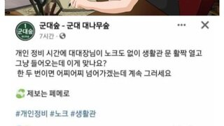 요즘 군대에서 진상이란 간부특징