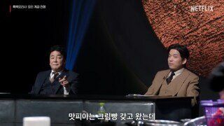 흑백요리사) 백종원도 충청도 사람임