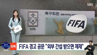 FIFA 