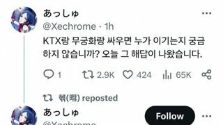 Ktx vs 무궁화호