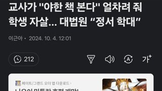 교사가 