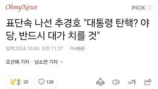 표단속 나선 추경호 