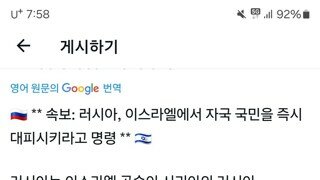 이스라엘 거주 러시아 국민들 즉시 떠나라