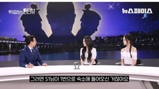 걸그룹 인터뷰 대참사