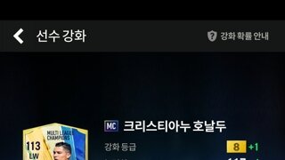 Mc크리스티아노 호날두 성공 !!!