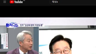 tv좃선 채널a애들은 이재명대표빼면방송할것도없겟네 ㅋㅋ