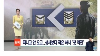 완전 무너진 부사관 피라미드