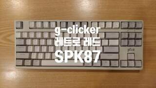 지클릭커 레트로 레드 슈퍼히어로 SPK87 기계식 키보드