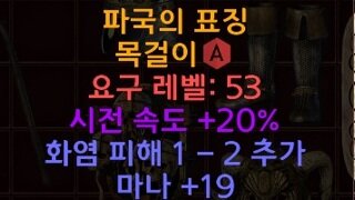 광패 레지 아뮬 평가좀 ㅠ