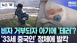 호주에서 갓난아기에게 뜨거운음료 테러한 남성의 정체