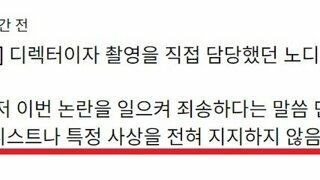 하숙생이 전부 미녀입니다만? 감독 사과문