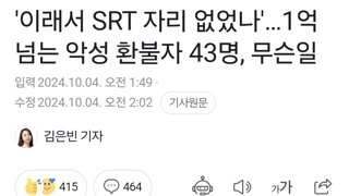 기차표 예매하기 어려웠던이유