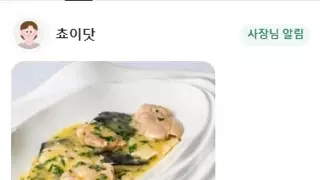 흑백요리사) 스포) 최현석 쉐프 레스토랑의 새로운 메뉴