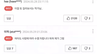 18) 여자도 거기에 털이난다고??