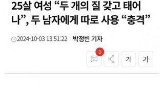 듀얼을 즐기는 25세 미국 여성