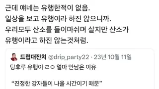 유행이 없던 시절 길거리 음식