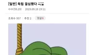 독립을 결심하게 된 디씨인.jpg