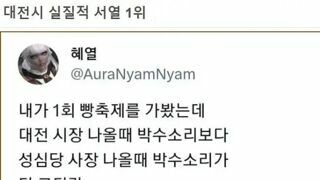 밀가루에 지배당한 도시