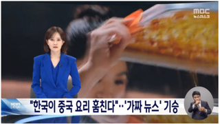 흑백요리사 열풍에 중국 