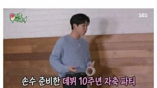 딘딘 10주년 자축 파티