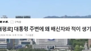 다음주 국정감사 조중동 상황은?