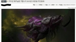 30만원 주고 의뢰한 스타크래프트 팬아트