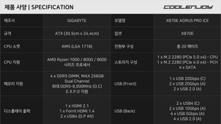 AMD 새로운 보드 X870 시리즈 보드