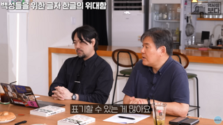 세종대왕의 뜻을 거스른다는 국립국어원