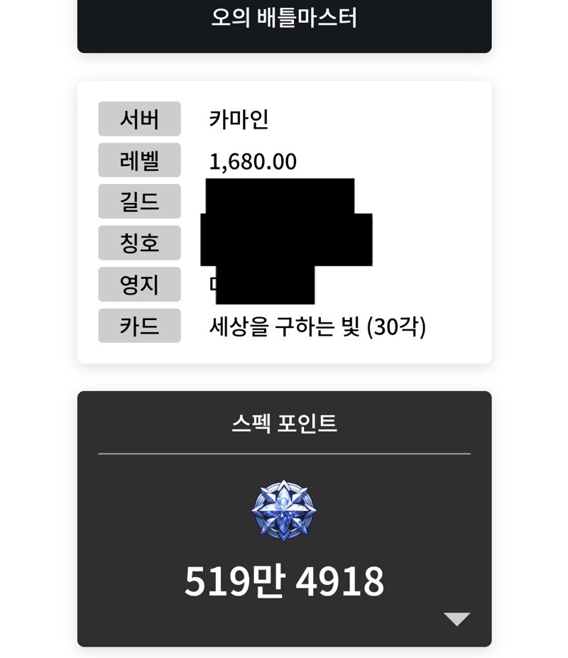 로스트아크 인벤 : 하브 로펙 520이하는 걸러야겠네;;;; - 로스트아크 인벤 자유 게시판 하브 로펙 520이하는 걸러야겠네;;;;