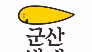 성의 없는 지자체 마스코트