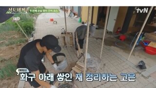 이번주 부터는 어촌으로 간다는 삼시세끼