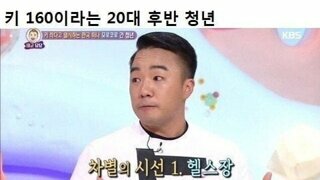 키작남이 받는다는 대우